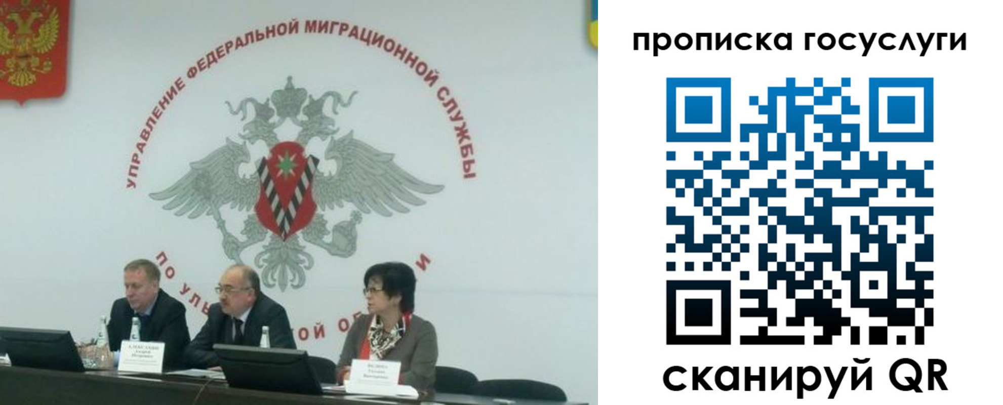 прописка штамп в Липецкая области